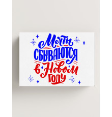 Новый год Подарочная коробка с наполнителем для подарка 23х27х12 см.