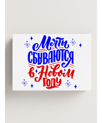 Новый год Подарочная коробка с наполнителем для подарка 23х27х12 см.