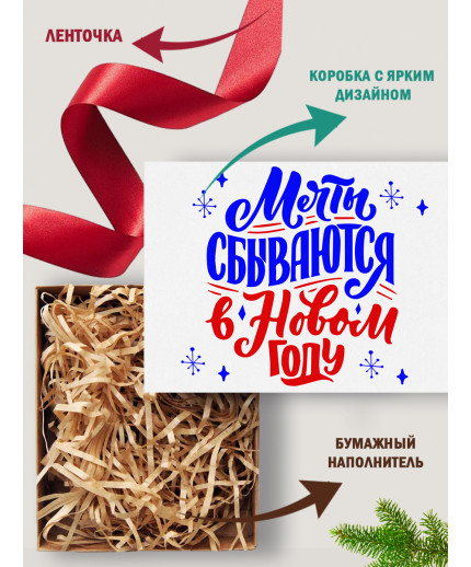 Новый год Подарочная коробка с наполнителем для подарка 23х27х12 см.