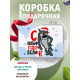 Новый год Подарочная коробка с наполнителем для подарка 23х27х12 см.