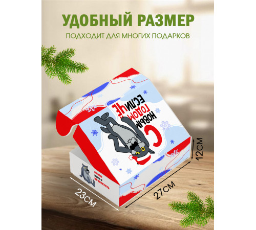 Новый год Подарочная коробка с наполнителем для подарка 23х27х12 см. Новый год Подарочная коробка с наполнителем для подарка 23х27х12 см.