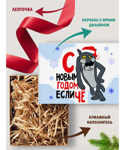 Новый год Подарочная коробка с наполнителем для подарка 23х27х12 см.