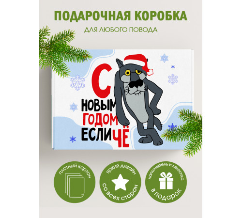 Новый год Подарочная коробка с наполнителем для подарка 23х27х12 см. Новый год Подарочная коробка с наполнителем для подарка 23х27х12 см.