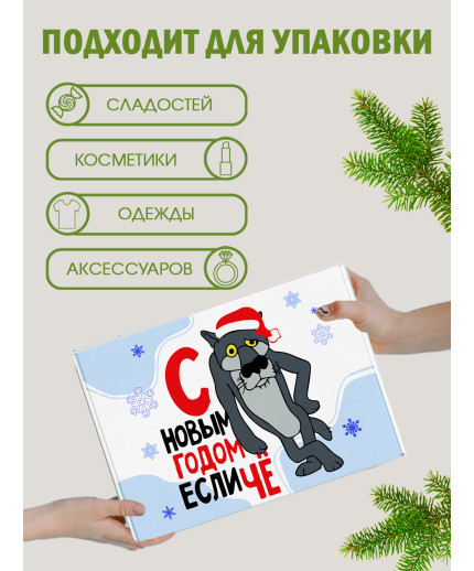 Новый год Подарочная коробка с наполнителем для подарка 23х27х12 см.