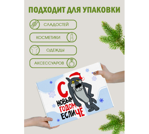 Новый год Подарочная коробка с наполнителем для подарка 23х27х12 см. Новый год Подарочная коробка с наполнителем для подарка 23х27х12 см.
