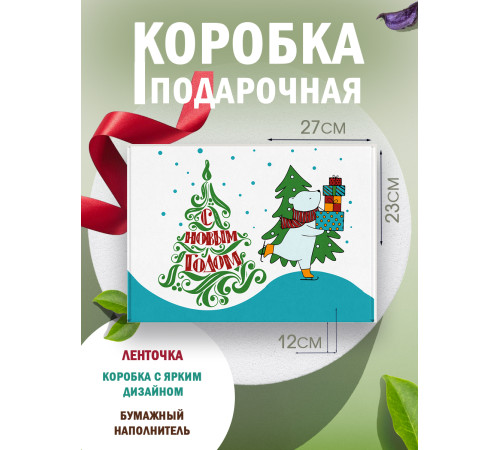 Новый год Подарочная коробка с наполнителем для подарка 23х27х12 см. Новый год Подарочная коробка с наполнителем для подарка 23х27х12 см.