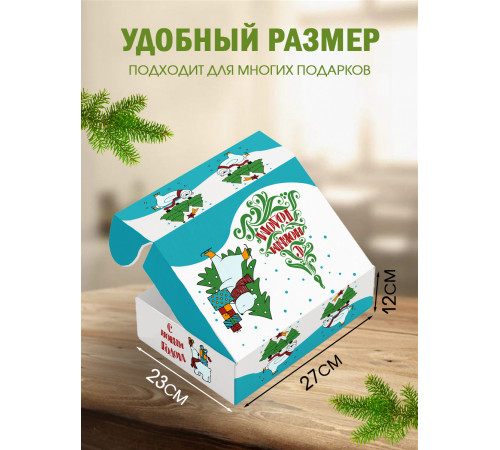 Новый год Подарочная коробка с наполнителем для подарка 23х27х12 см. Новый год Подарочная коробка с наполнителем для подарка 23х27х12 см.