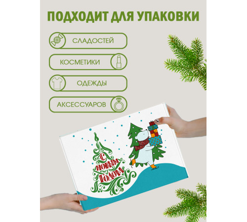 Новый год Подарочная коробка с наполнителем для подарка 23х27х12 см. Новый год Подарочная коробка с наполнителем для подарка 23х27х12 см.