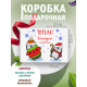 Новый год Подарочная коробка с наполнителем для подарка 23х27х12 см.