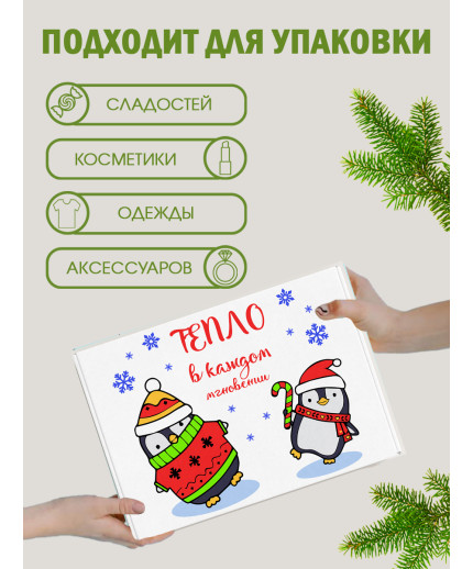 Новый год Подарочная коробка с наполнителем для подарка 23х27х12 см.