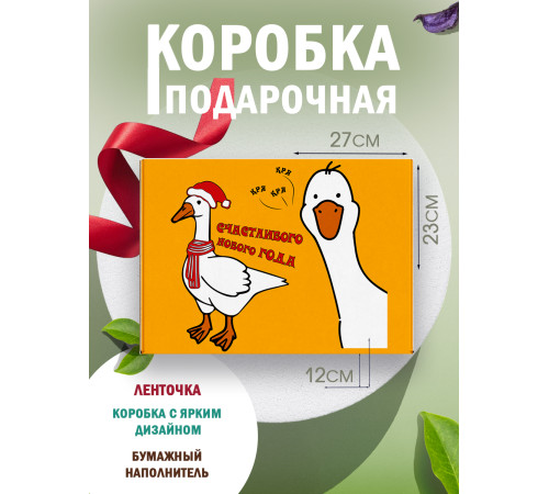Новый год Подарочная коробка с наполнителем для подарка 23х27х12 см. Новый год Подарочная коробка с наполнителем для подарка 23х27х12 см.