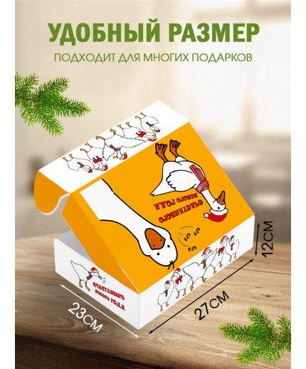 Новый год Подарочная коробка с наполнителем для подарка 23х27х12 см.