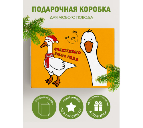 Новый год Подарочная коробка с наполнителем для подарка 23х27х12 см. Новый год Подарочная коробка с наполнителем для подарка 23х27х12 см.