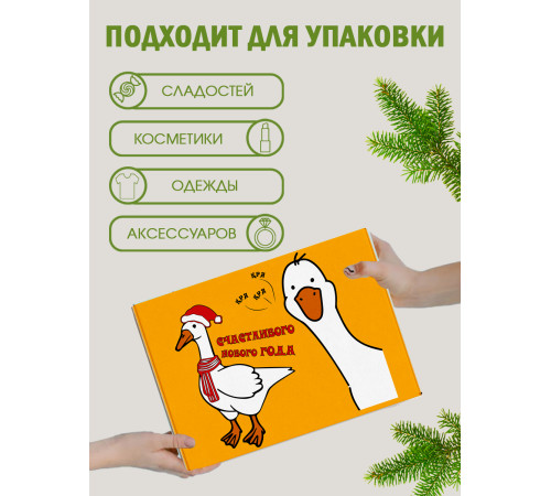 Новый год Подарочная коробка с наполнителем для подарка 23х27х12 см. Новый год Подарочная коробка с наполнителем для подарка 23х27х12 см.
