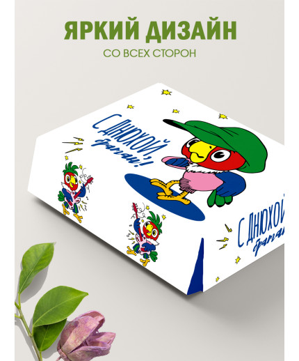 С днём рождения Подарочная коробка с наполнителем для подарка 23х27х12 см.