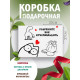 С днём рождения Подарочная коробка с наполнителем для подарка 23х27х12 см.
