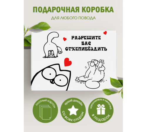 С днём рождения Подарочная коробка с наполнителем для подарка 23х27х12 см. С днём рождения Подарочная коробка с наполнителем для подарка 23х27х12 см.