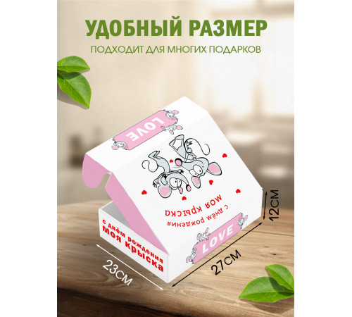 С днём рождения Подарочная коробка с наполнителем для подарка 23х27х12 см. С днём рождения Подарочная коробка с наполнителем для подарка 23х27х12 см.
