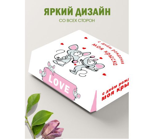 С днём рождения Подарочная коробка с наполнителем для подарка 23х27х12 см. С днём рождения Подарочная коробка с наполнителем для подарка 23х27х12 см.