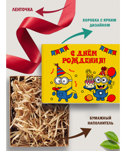 С днём рождения Подарочная коробка с наполнителем для подарка 23х27х12 см.