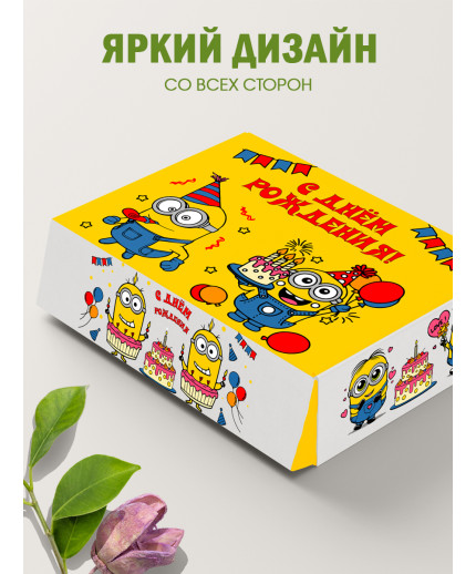 С днём рождения Подарочная коробка с наполнителем для подарка 23х27х12 см.
