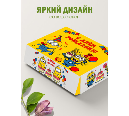 С днём рождения Подарочная коробка с наполнителем для подарка 23х27х12 см.