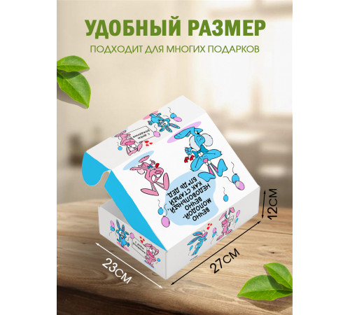С днём рождения Подарочная коробка с наполнителем для подарка 23х27х12 см.