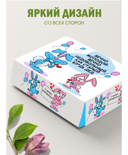 С днём рождения Подарочная коробка с наполнителем для подарка 23х27х12 см.
