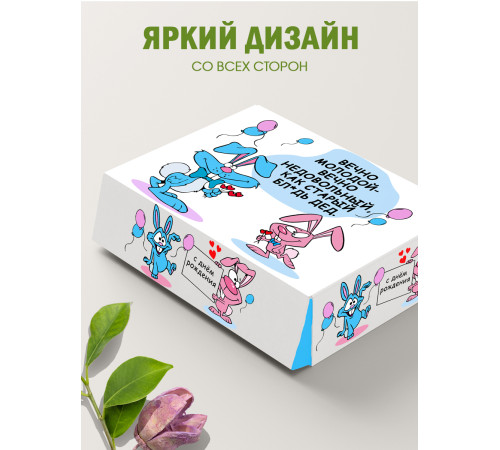 С днём рождения Подарочная коробка с наполнителем для подарка 23х27х12 см.