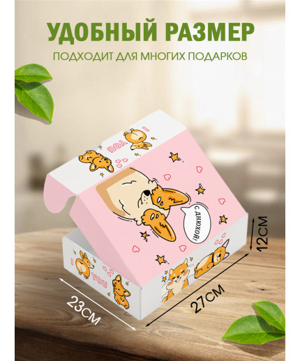 С днём рождения Подарочная коробка с наполнителем для подарка 23х27х12 см.
