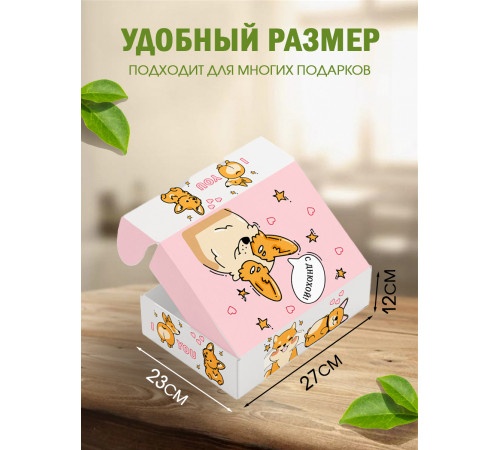 С днём рождения Подарочная коробка с наполнителем для подарка 23х27х12 см.