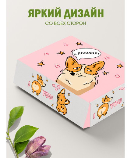С днём рождения Подарочная коробка с наполнителем для подарка 23х27х12 см.