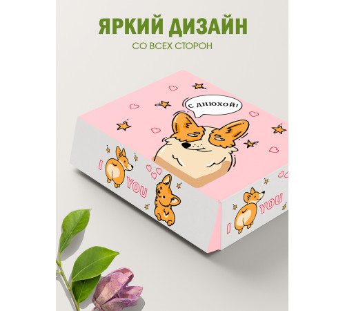 С днём рождения Подарочная коробка с наполнителем для подарка 23х27х12 см.