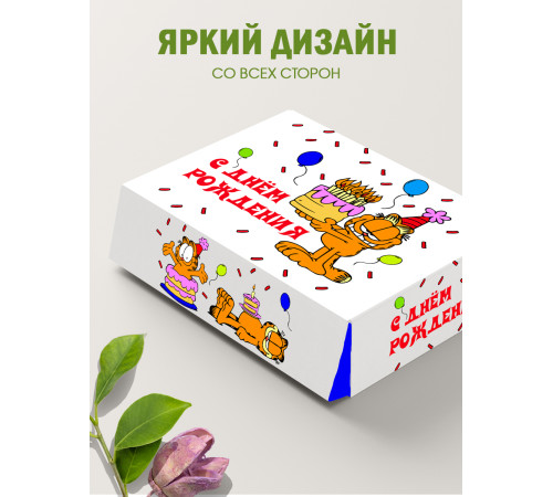 С днём рождения Подарочная коробка с наполнителем для подарка 23х27х12 см. С днём рождения Подарочная коробка с наполнителем для подарка 23х27х12 см.