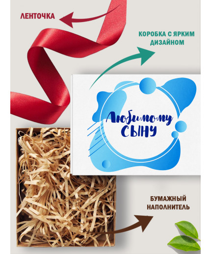 Родным Подарочная коробка с наполнителем для подарка 23х27х12 см.