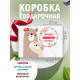 Родным Подарочная коробка с наполнителем для подарка 23х27х12 см.
