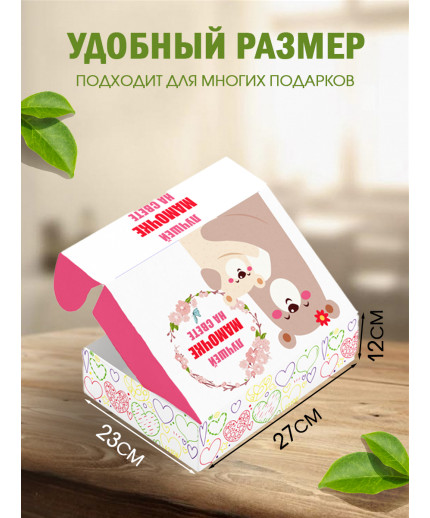 Родным Подарочная коробка с наполнителем для подарка 23х27х12 см.