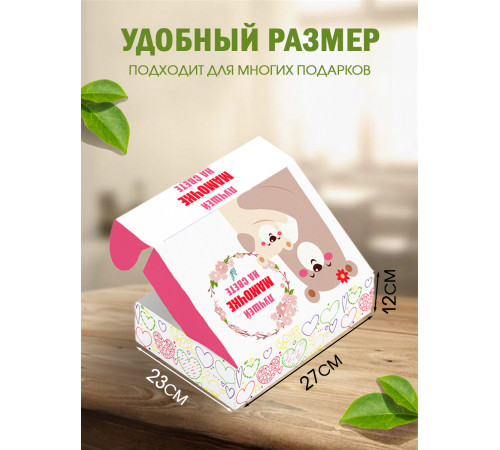 Родным Подарочная коробка с наполнителем для подарка 23х27х12 см.