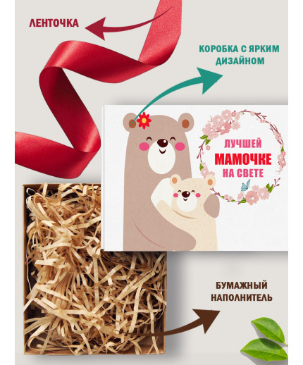 Родным Подарочная коробка с наполнителем для подарка 23х27х12 см.