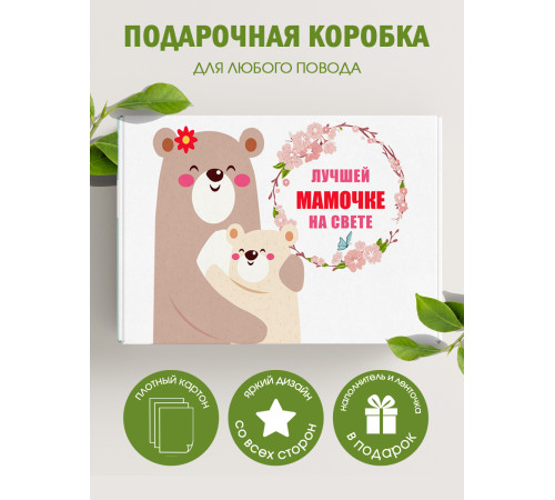 Родным Подарочная коробка с наполнителем для подарка 23х27х12 см.