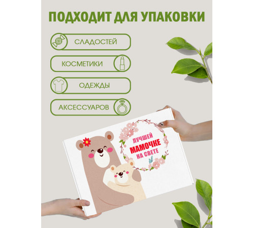 Родным Подарочная коробка с наполнителем для подарка 23х27х12 см.