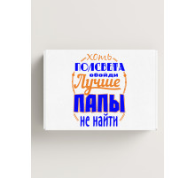 Родным Подарочная коробка с наполнителем для подарка 23х27х12 см.