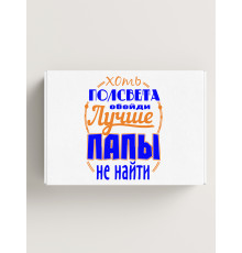Родным Подарочная коробка с наполнителем для подарка 23х27х12 см.