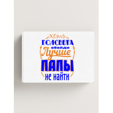 Родным Подарочная коробка с наполнителем для подарка 23х27х12 см.