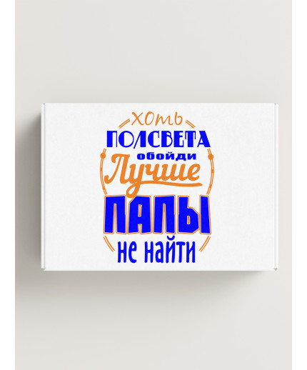 Родным Подарочная коробка с наполнителем для подарка 23х27х12 см.