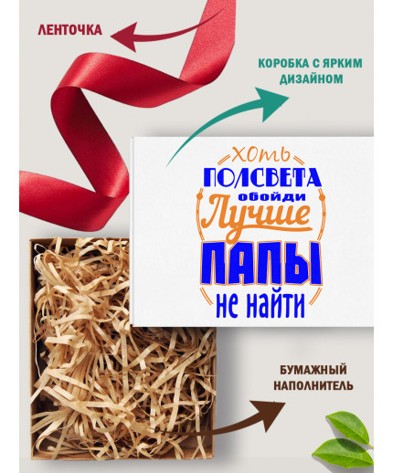 Родным Подарочная коробка с наполнителем для подарка 23х27х12 см.