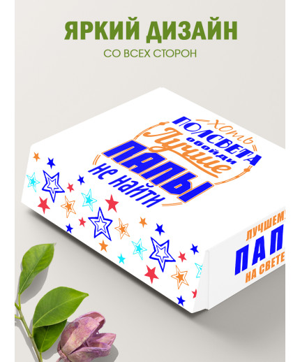Родным Подарочная коробка с наполнителем для подарка 23х27х12 см.