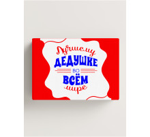 Родным Подарочная коробка с наполнителем для подарка 23х27х12 см.