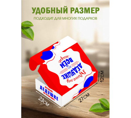 Родным Подарочная коробка с наполнителем для подарка 23х27х12 см. Родным Подарочная коробка с наполнителем для подарка 23х27х12 см.