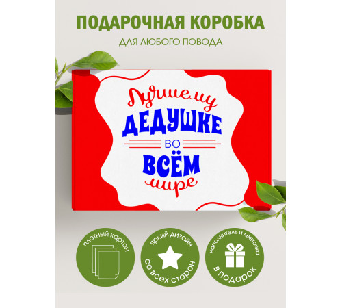 Родным Подарочная коробка с наполнителем для подарка 23х27х12 см. Родным Подарочная коробка с наполнителем для подарка 23х27х12 см.